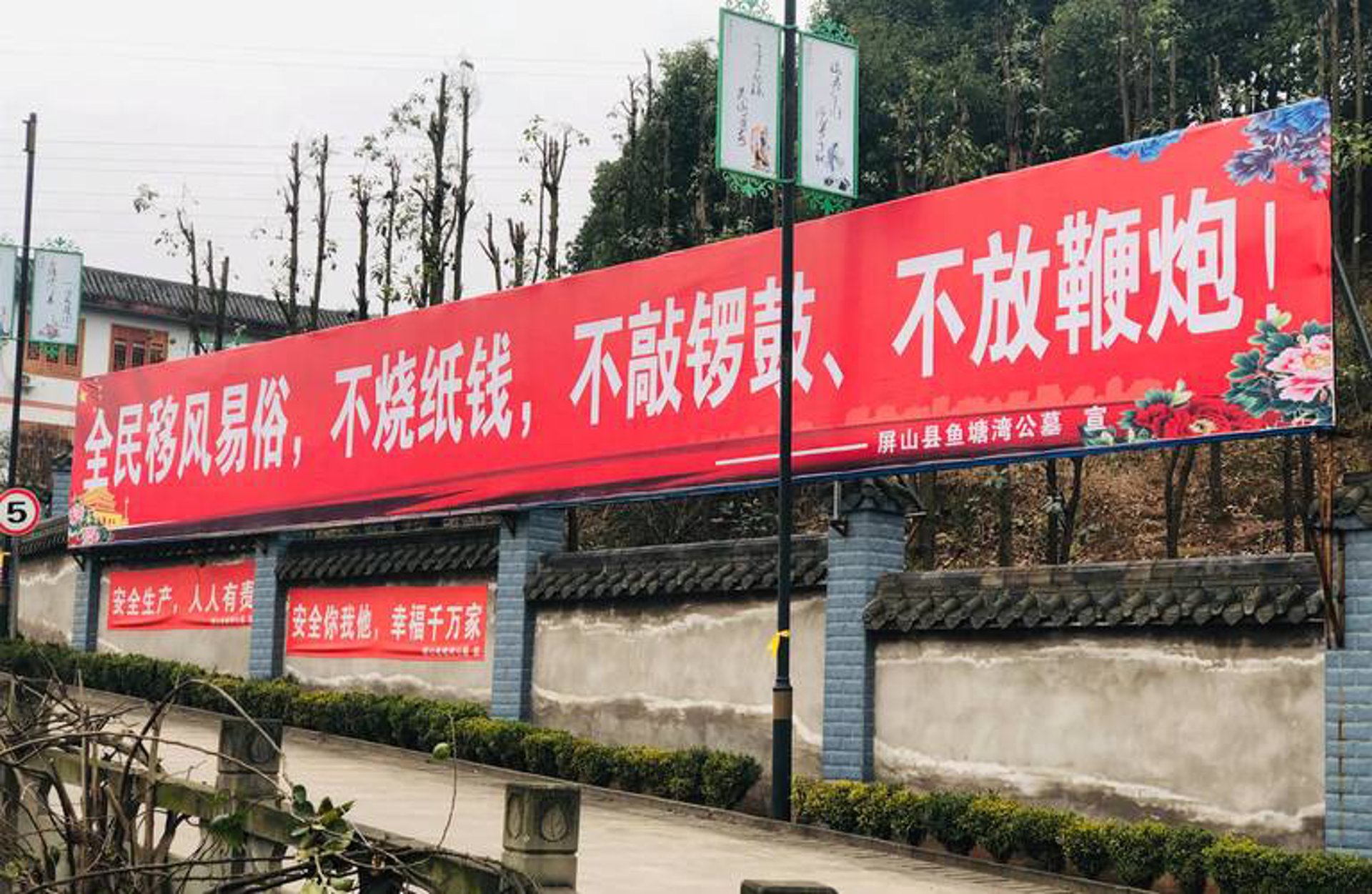 墓联殡仪